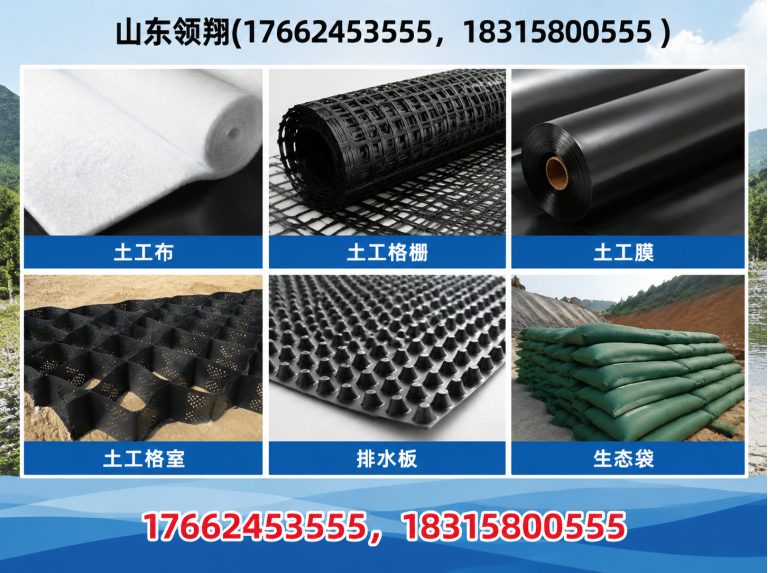 河源土工材料展示图